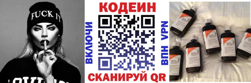Купить закладки  Краснознаменск  Кодеиновый сироп Lean Purple Drank 